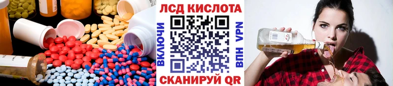 ЛСД экстази кислота Богучар