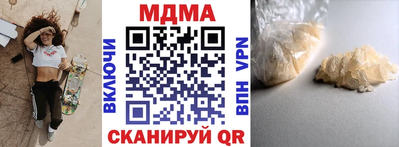 MDMA кристаллы Богучар