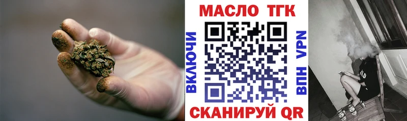 Дистиллят ТГК гашишное масло  наркота  Богучар 